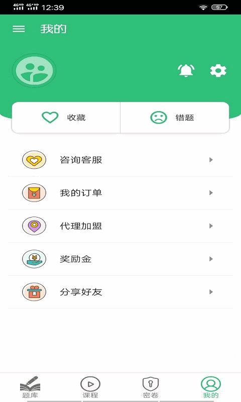 口腔医学中级