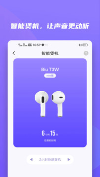 小Biu好听