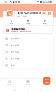 聚合阅读APP