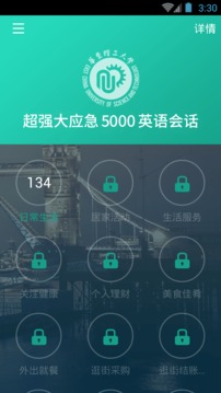 英语实用口语5000句