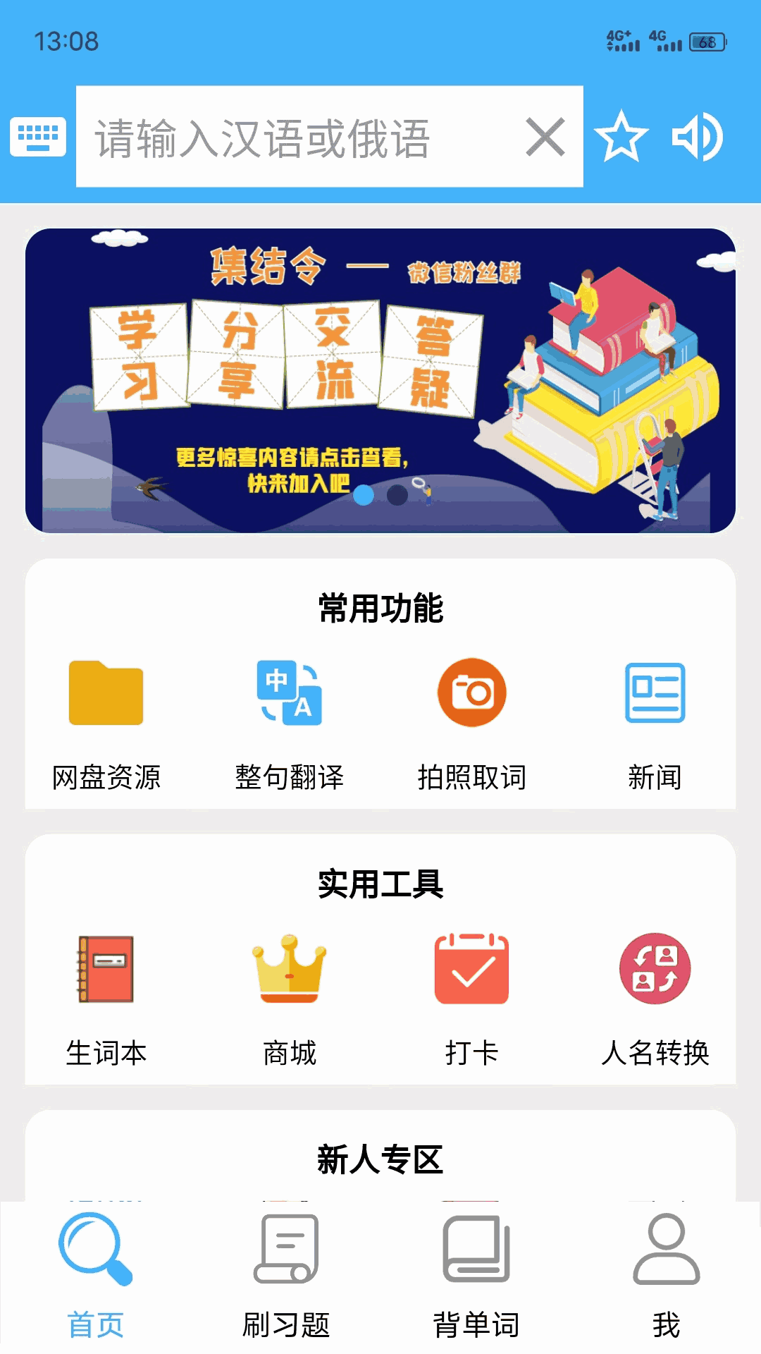 沙拉俄语