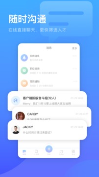 口袋兼职企业版