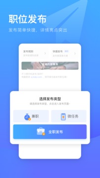 口袋兼职企业版