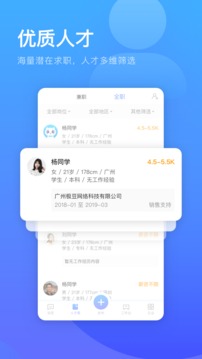 口袋兼职企业版