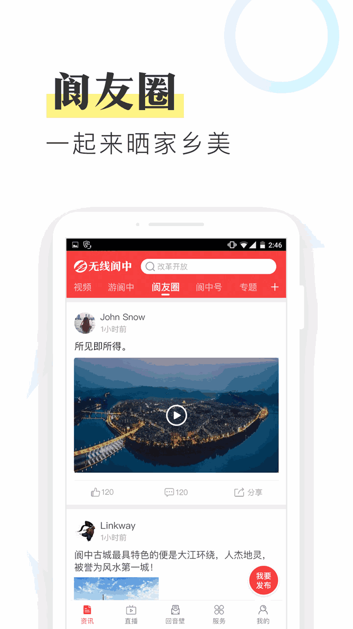 无线阆中