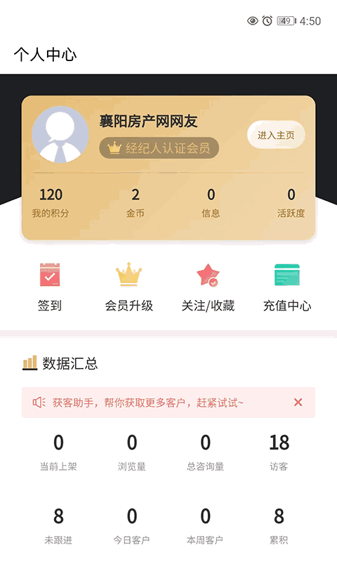 襄阳房产网