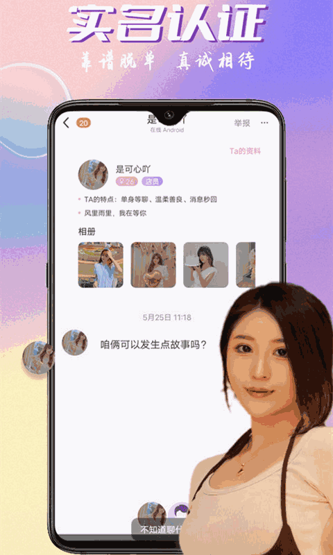 附近陌约会交友