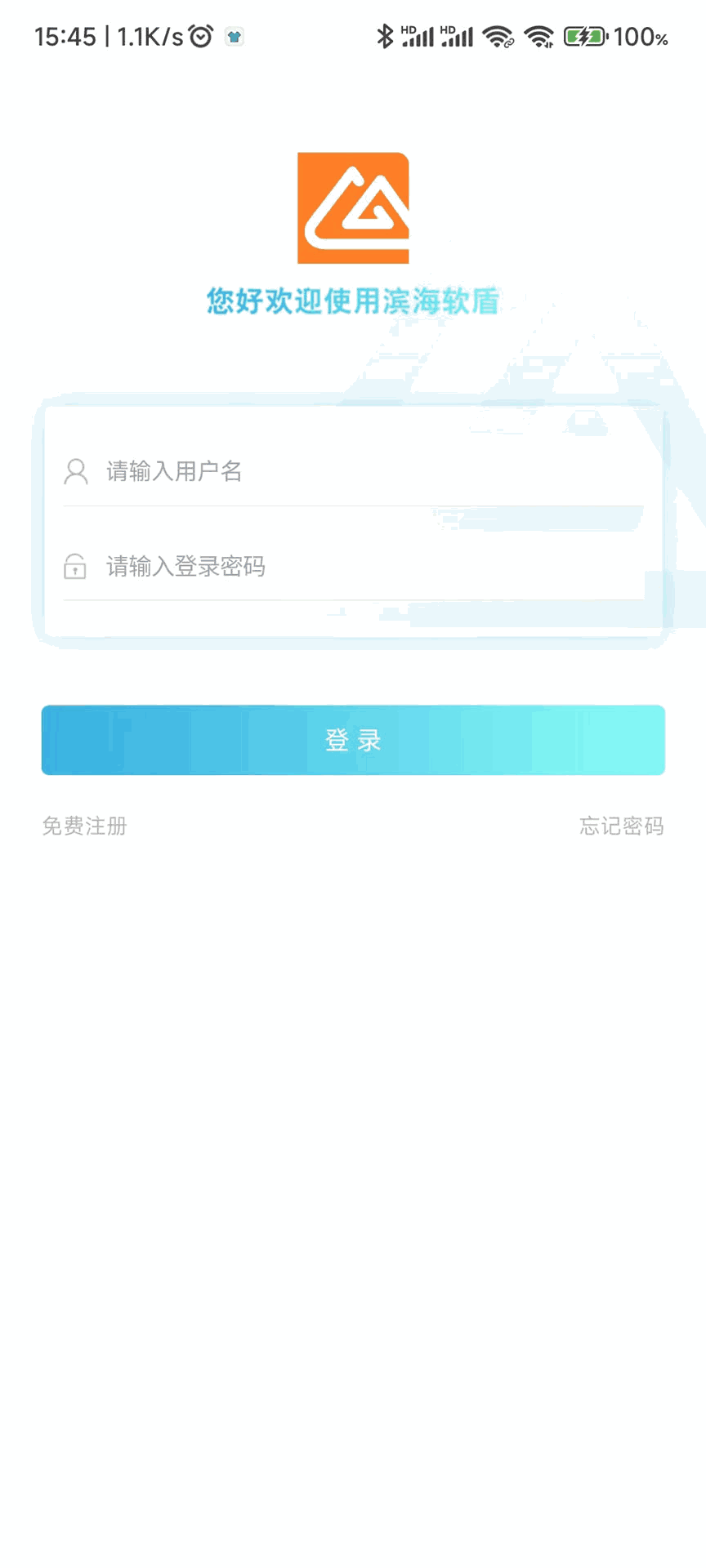 滨海软盾