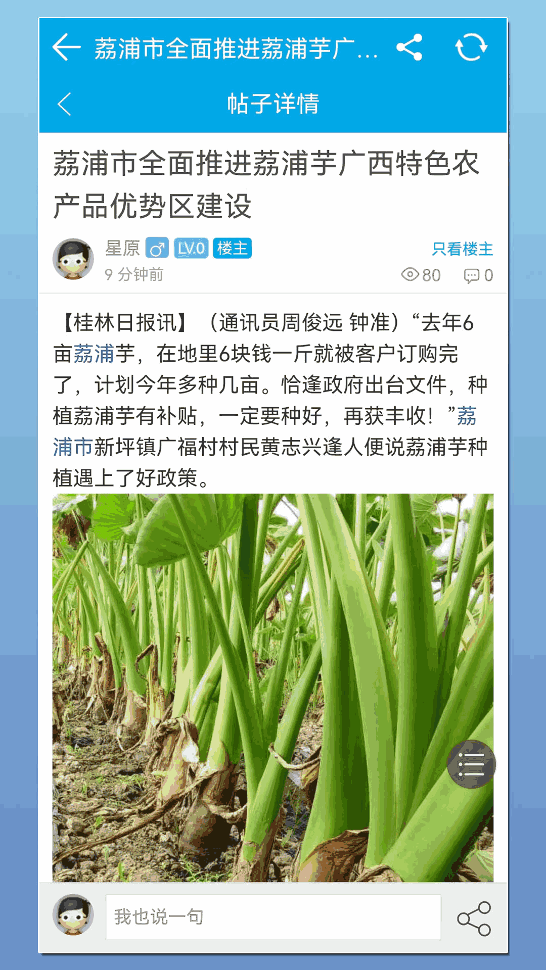 荔浦生活网