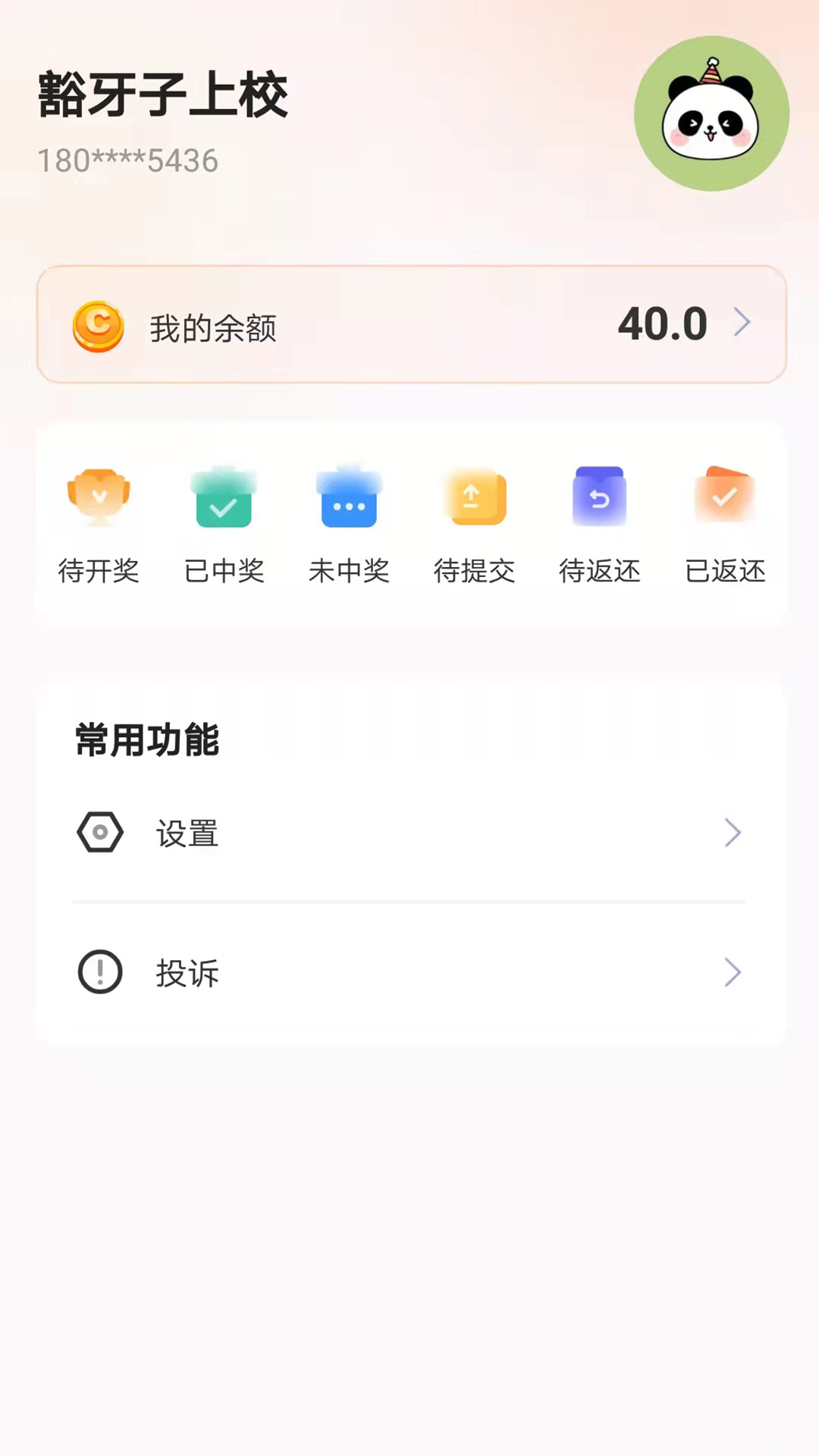 开心盲盒APP