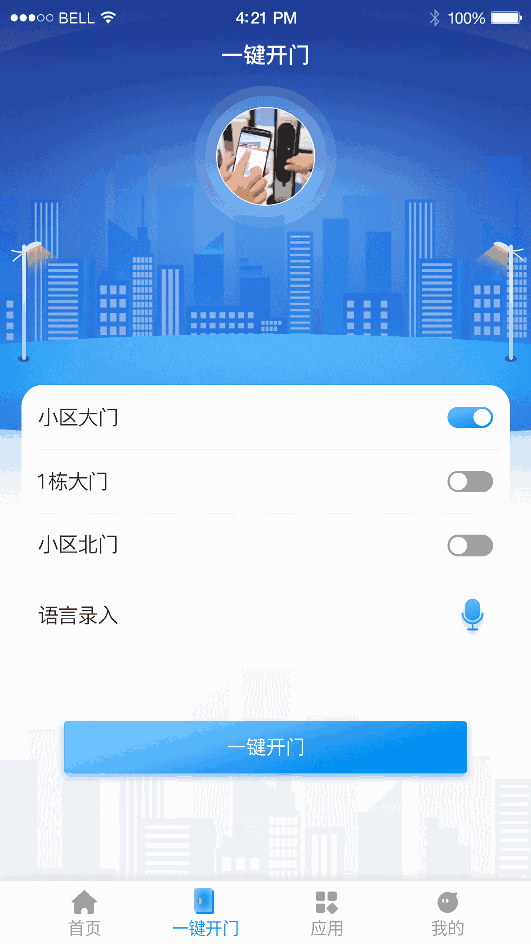 憬悦管家