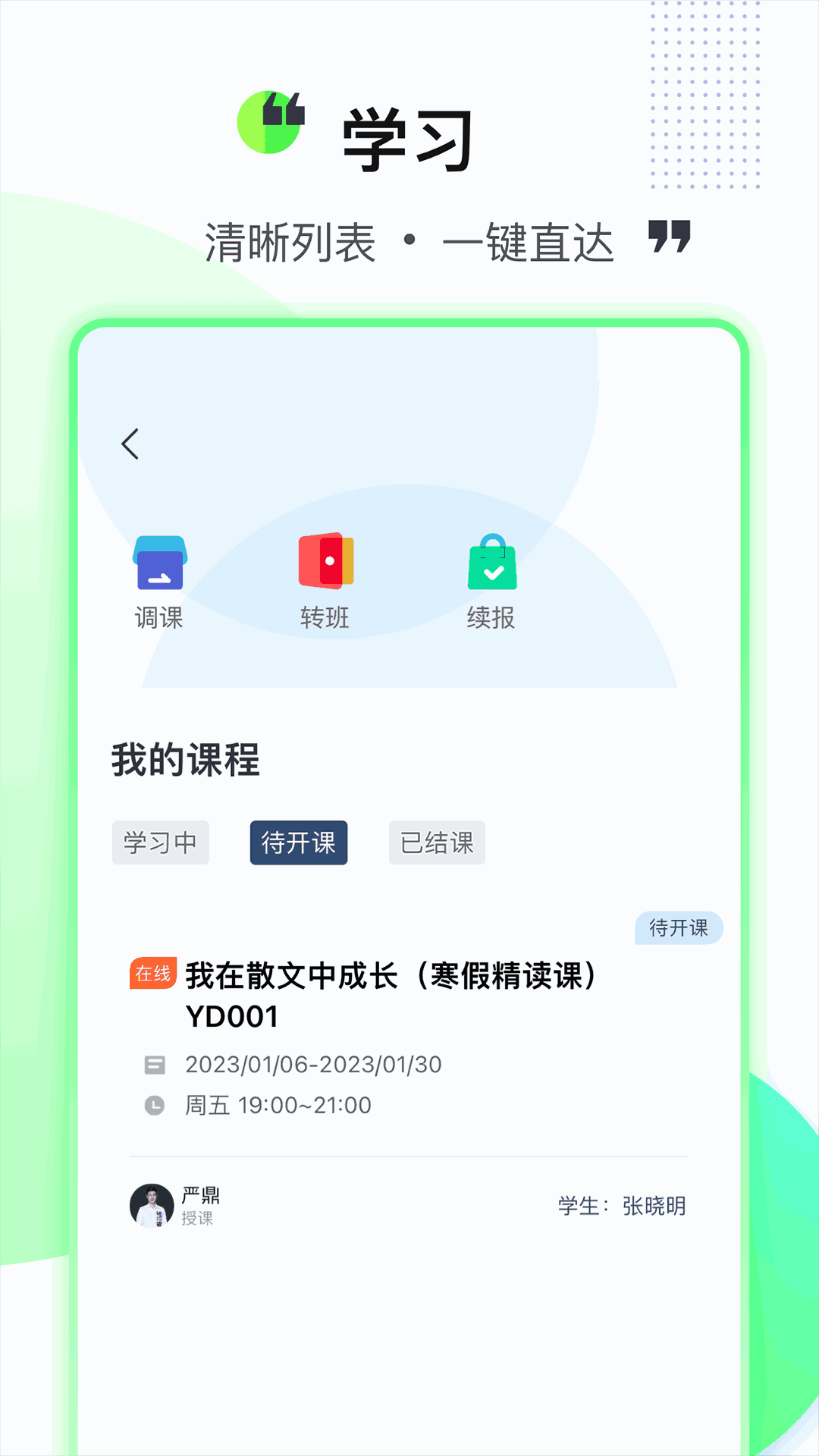 柠檬树