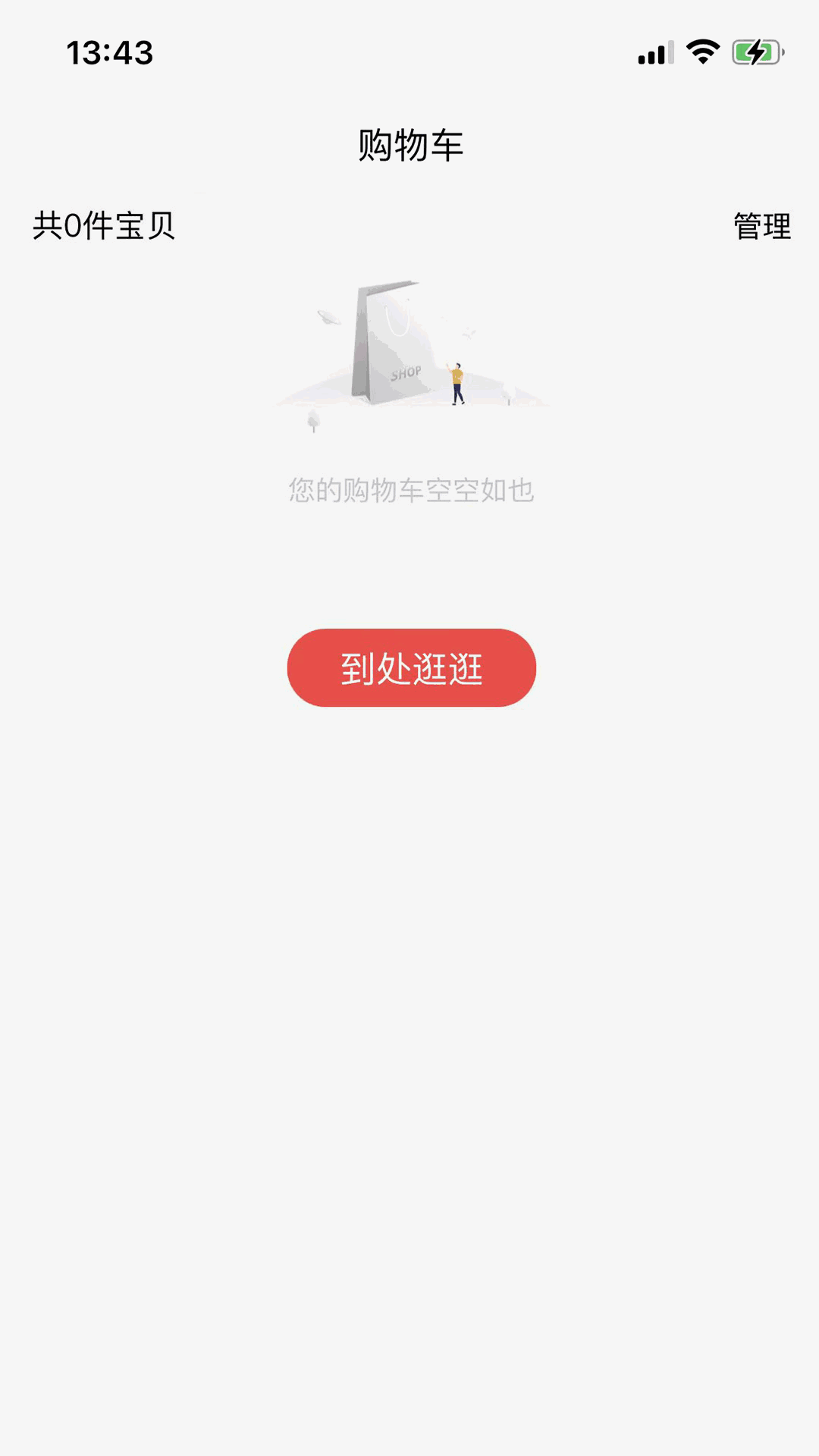 淘乐范儿