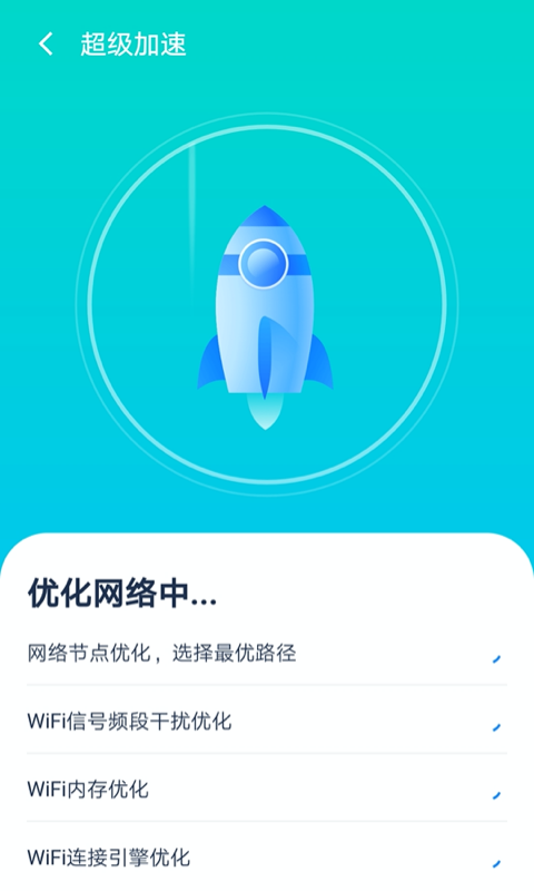 全能清理助手