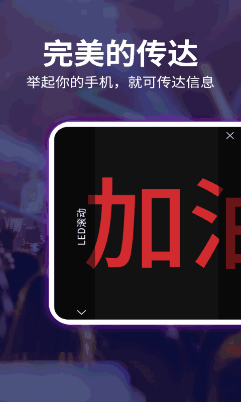 LED跑马灯