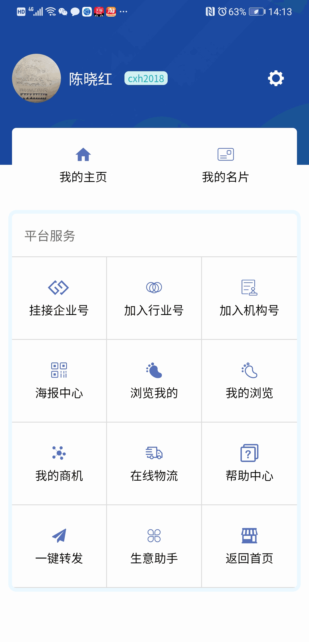 生意宝