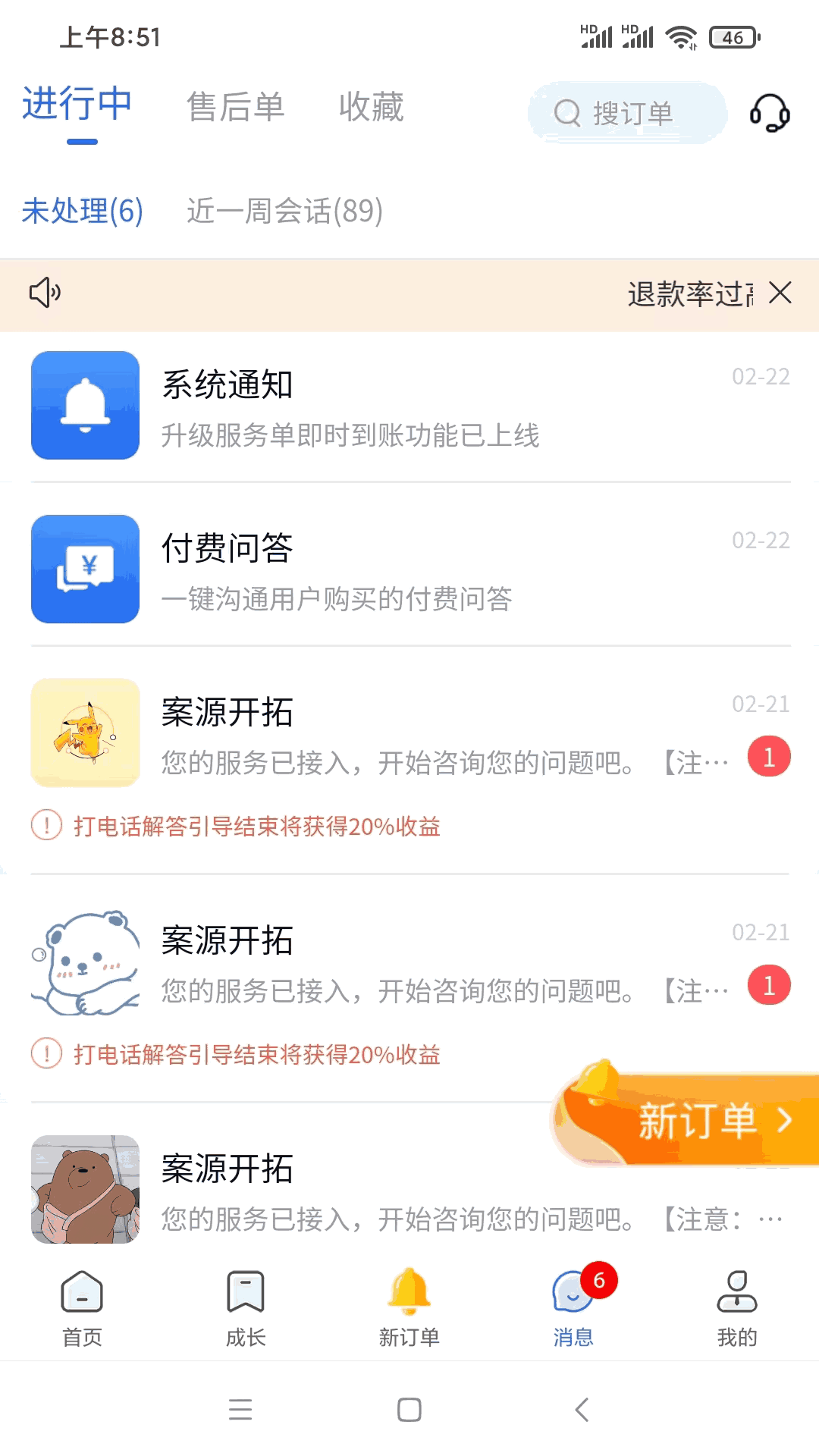 听律律师版