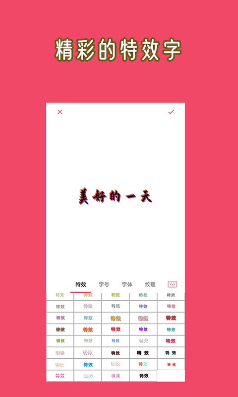 文字图片大师