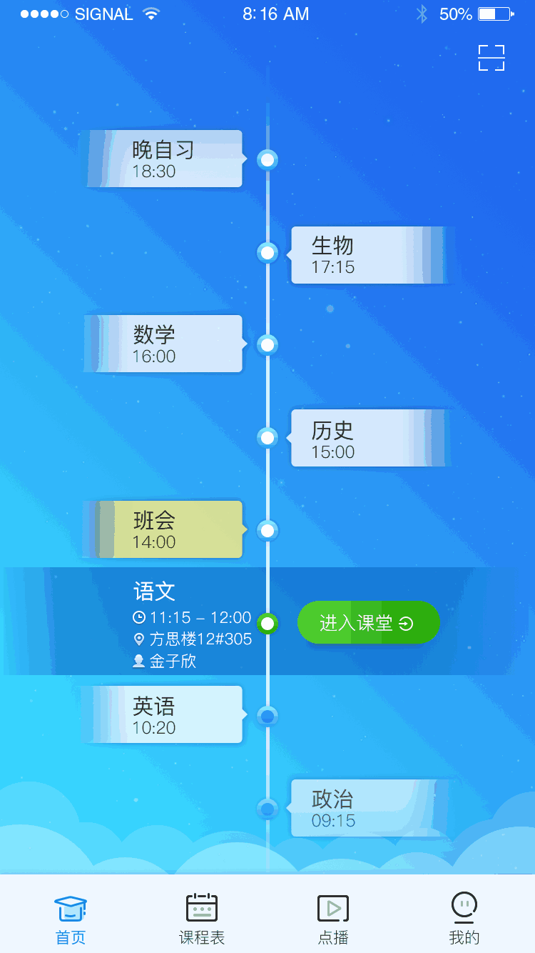 蓝鸽云课堂