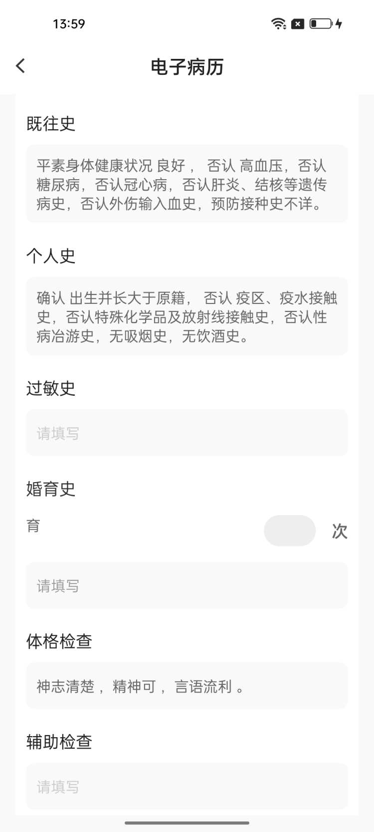 勃林格互联网医院系统