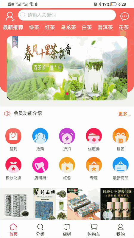 茶友会