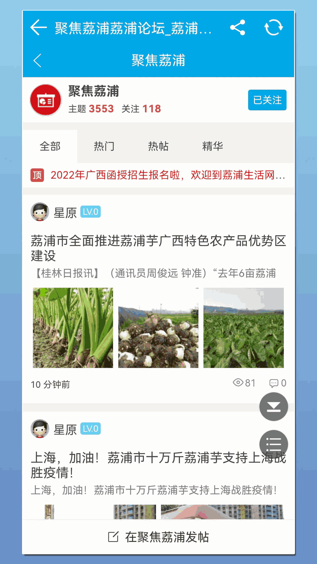 荔浦生活网