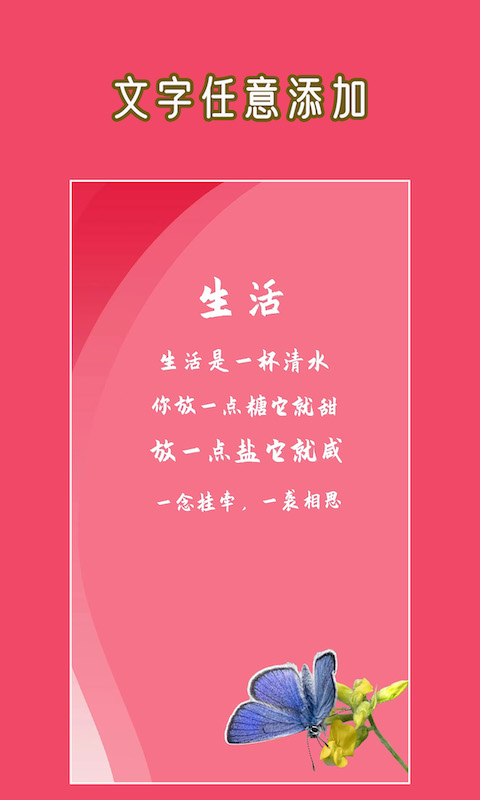 文字图片大师