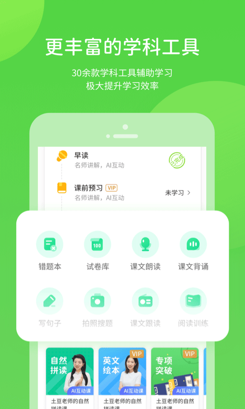 苏科优学